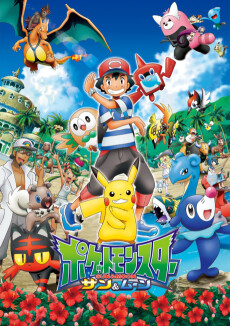 Poster for Pokémon the Series: Sun & Moon