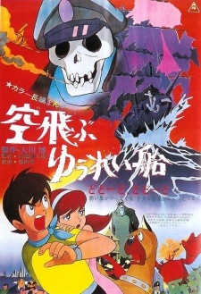Poster für The Flying Ghost Ship