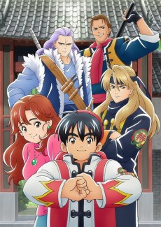 真・中華一番！のポスター