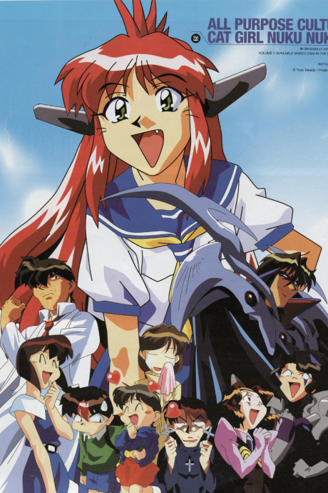 All Purpose Cultural Cat Girl Nuku Nuku TV的海报