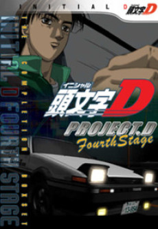 Poster for Initial D 4th Stage