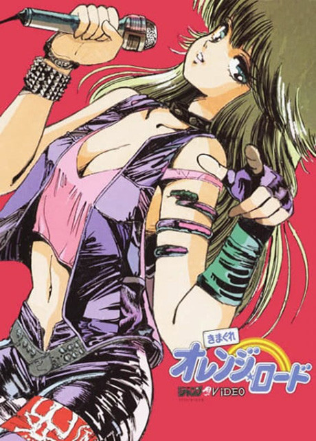 Affiche de Kimagure Orange Road TV Pilot