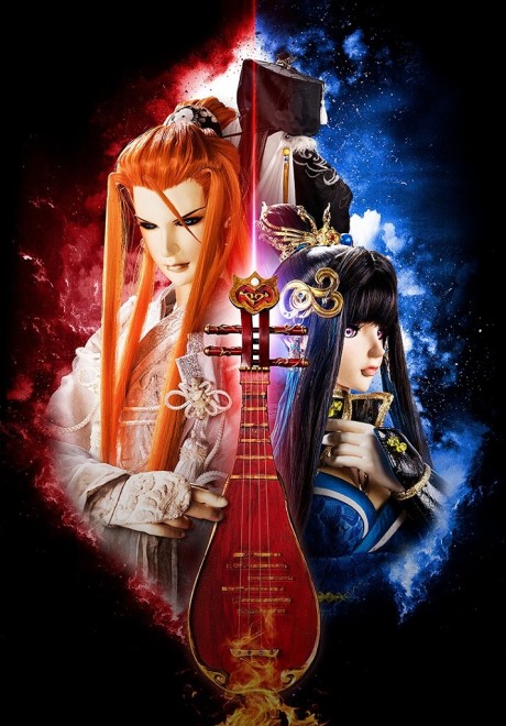 Thunderbolt Fantasy - Bewitching Melody of the West的海报