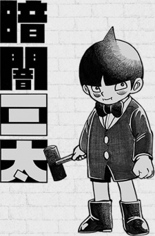 Poster for Darkness Boy Santa