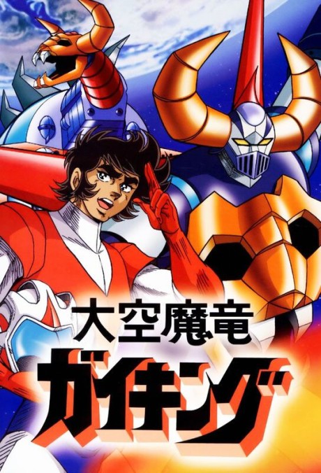 Poster for Dino Mech Gaiking