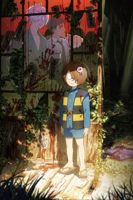 Poster für The Birth of Kitaro: The Mystery of GeGeGe