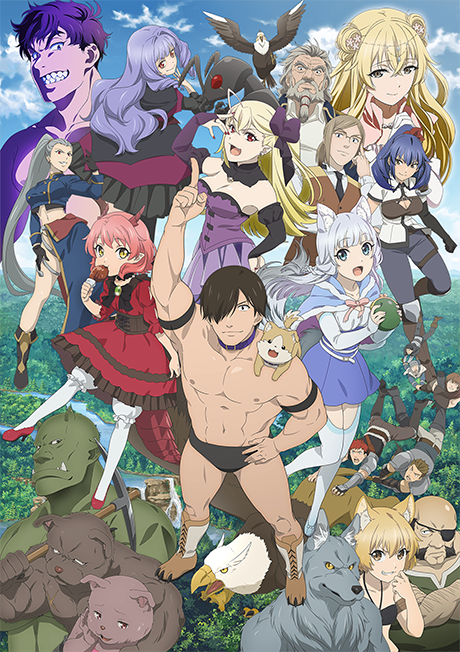 旗揚！けものみちのポスター