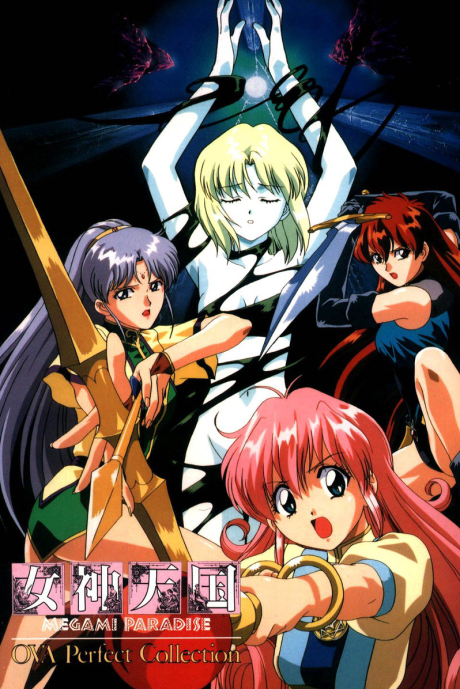 Poster for Megami Paradise