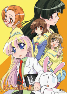 ぱにぽにだっしゅ！のポスター