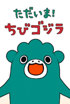 I’m home, Chibigodzilla Season 2のポスター