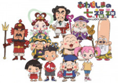Poster for Awajishima no Shichifukujin