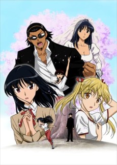 School Rumble Third Termのポスター