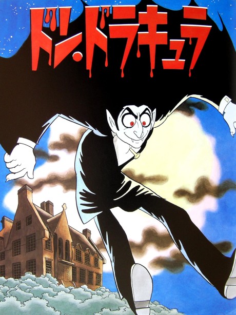 Poster für ドン・ドラキュラ