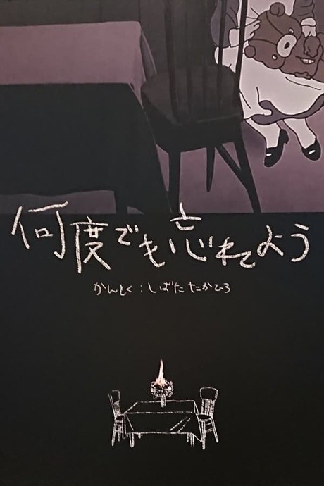 Póster de Keep Forgetting