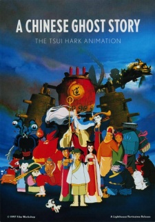 A Chinese Ghost Story: The Tsui Hark Animation的海报