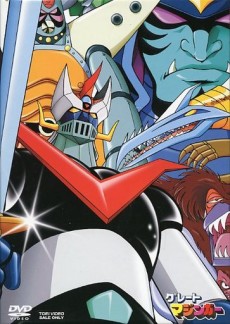 Poster für グレートマジンガー