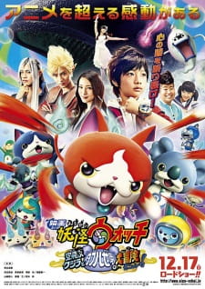 Poster for Youkai Watch Movie 3: Soratobu Kujira to Double Sekai no Daibouken da Nyan!