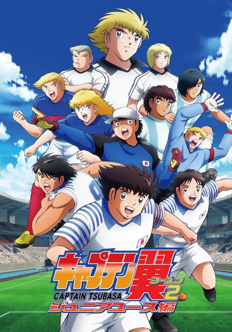 Póster de Captain Tsubasa: Junior Youth Arc
