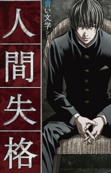 Affiche de No Longer Human
