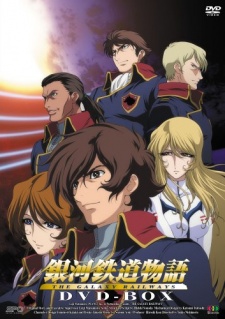 Affiche de Galaxy Railways