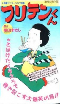 Poster für Furiten-kun