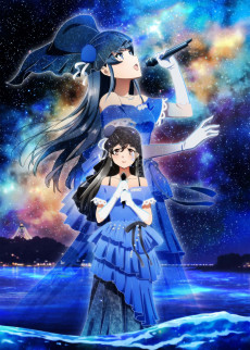 Poster for Rascal Does Not Dream of a Dear Friend