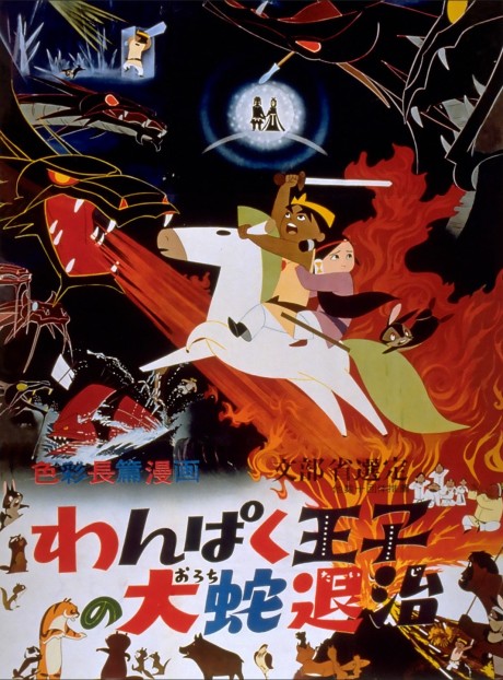 Poster for Orochi, the Eight-Headed Dragon