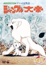 Affiche de Anime Koukyoushi: Jungle Taitei