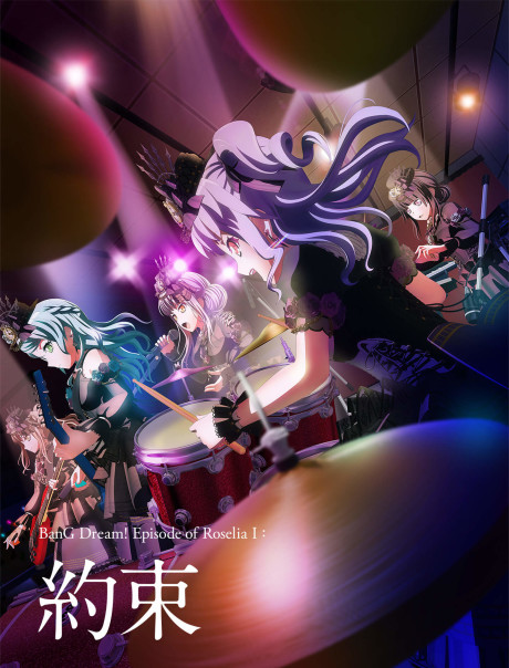 BanG Dream! Episode of Roselia I: Promise的海报