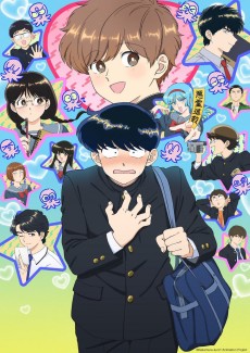 Poster for Go For It, Nakamura-kun!!