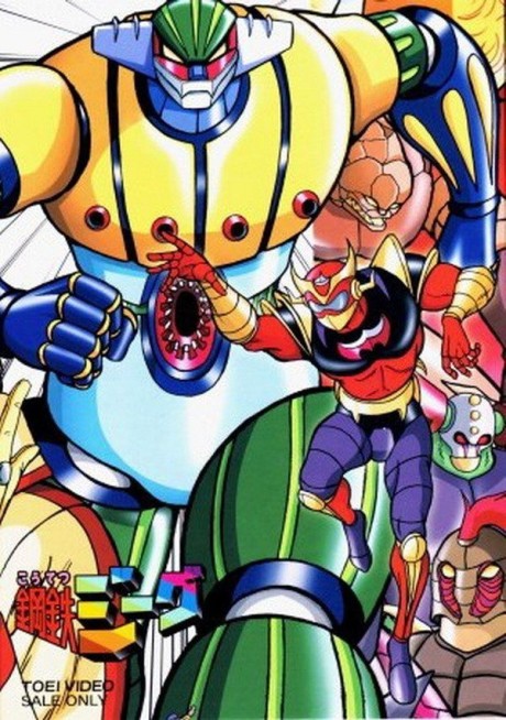 Póster de El Vengador