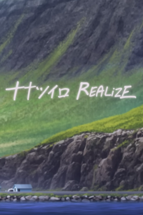 Poster for Nanatsu-iro REALiZE