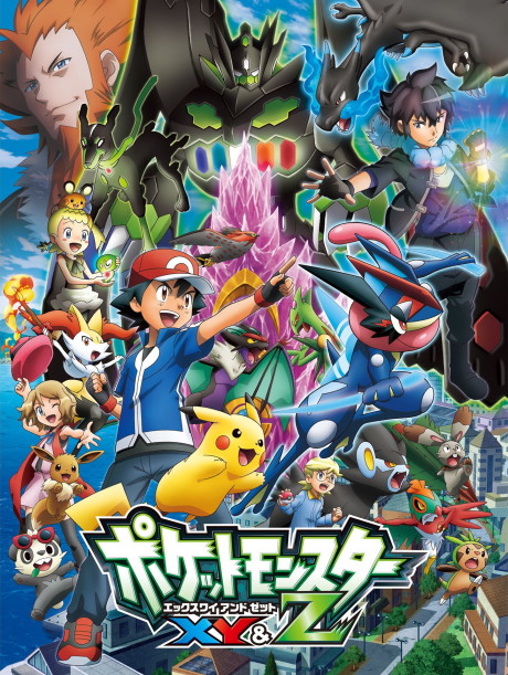 Poster for Pokémon the Series: XYZ