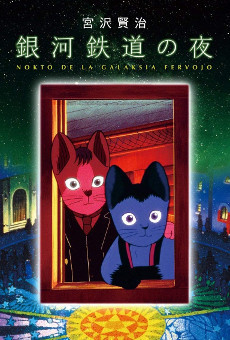Poster for Night on the Galactic Railroad