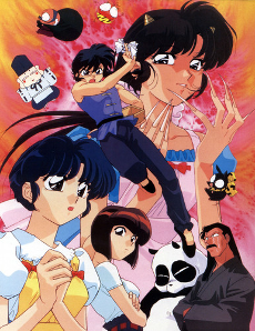 Poster for Ranma ½ (OVA)