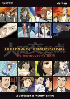 Постер Human Crossing