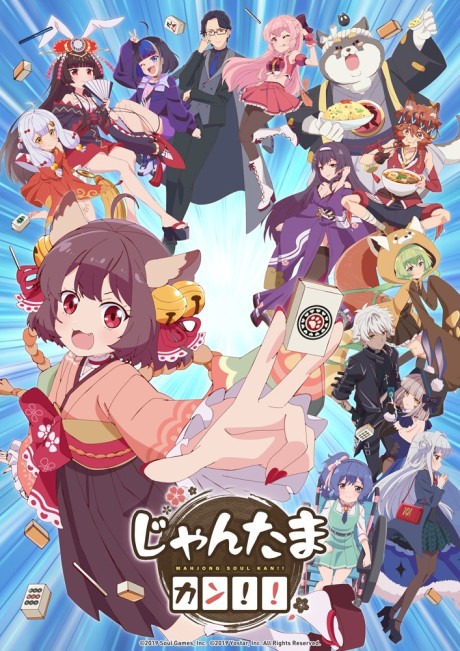 Poster für Mahjong Soul KAN!!
