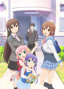 だんちがいのポスター