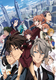 Poster for Active Raid