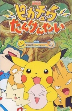 Poster für Pokémon: Pikachu's Rescue Adventure