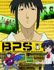 Affiche de Battle Programmer Shirase