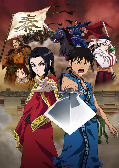 Affiche de Kingdom