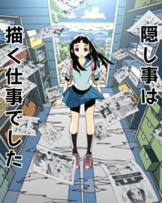 Poster for Kakushigoto PV