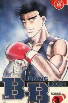Poster für B.B BURNING BLOOD