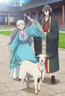 Poster for Gekkakoku Kiiden