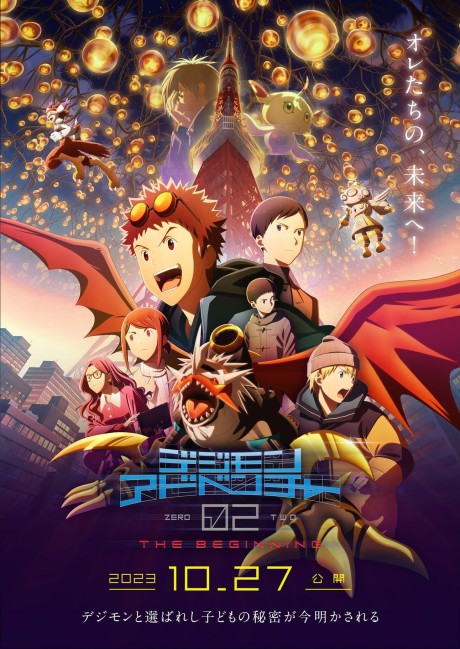 Póster de Digimon Adventure 02 The Beginning