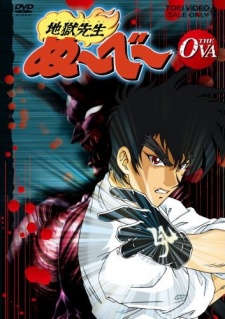 Affiche de Jigoku Sensei Nube THE OVA