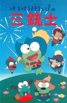 Poster for Kero Kero Keroppi no Sanjuushi