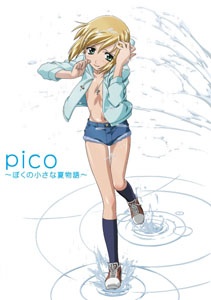 pico～ぼくの小さな夏物語のポスター