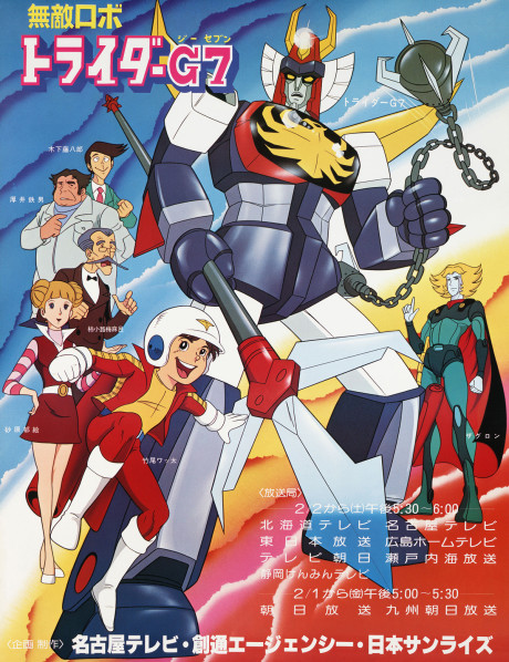 Poster für Invincible Robo Trider G7